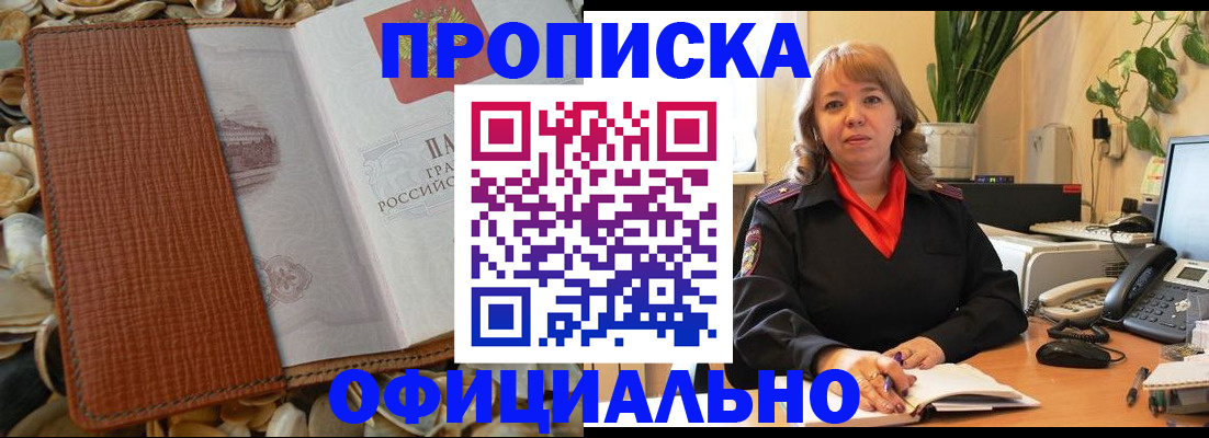 временная регистрация поиск в Нефтеюганске