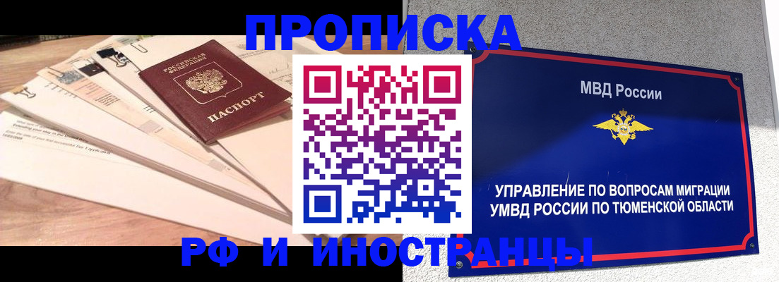 временная регистрация поиск в Нефтеюганске