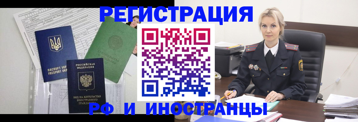 временная прописка в Нефтеюганске