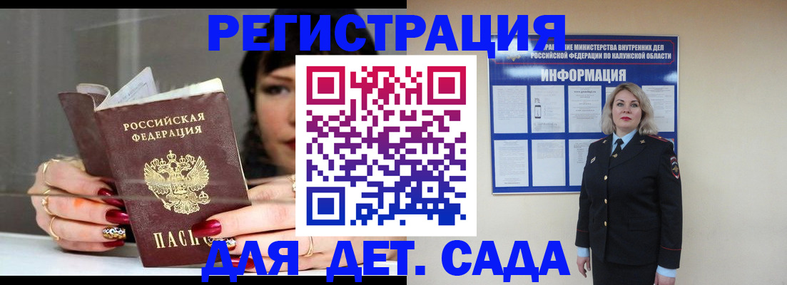 временная регистрация для школы в Нефтеюганске