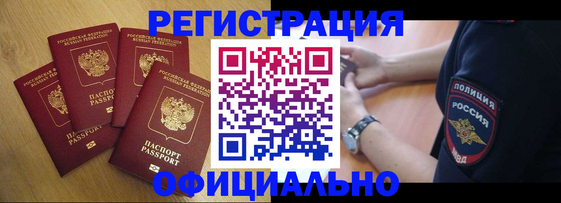 прописка для военкомата в Нефтеюганске