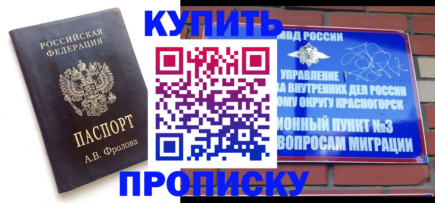 прописка поиск в Нефтеюганске