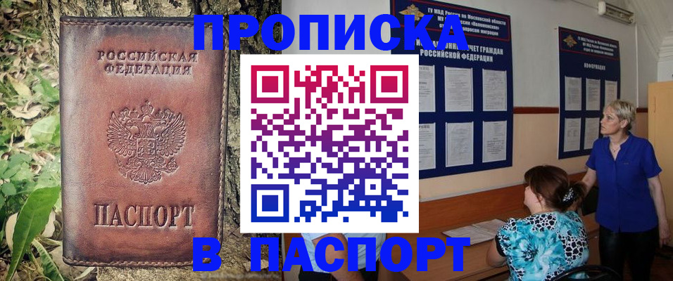 временная регистрация в квартире в Нефтеюганске