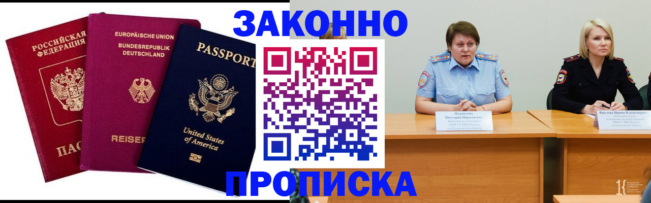 прописка регистрация в Нефтеюганске