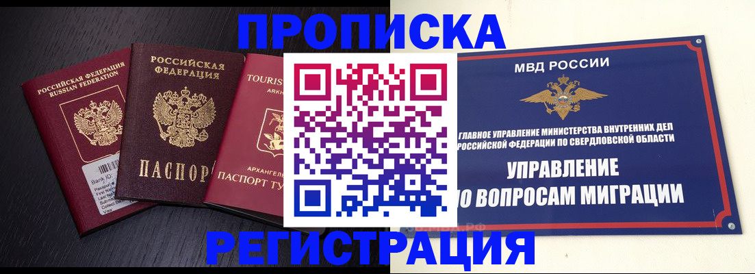 временная регистрация недорого в Нефтеюганске